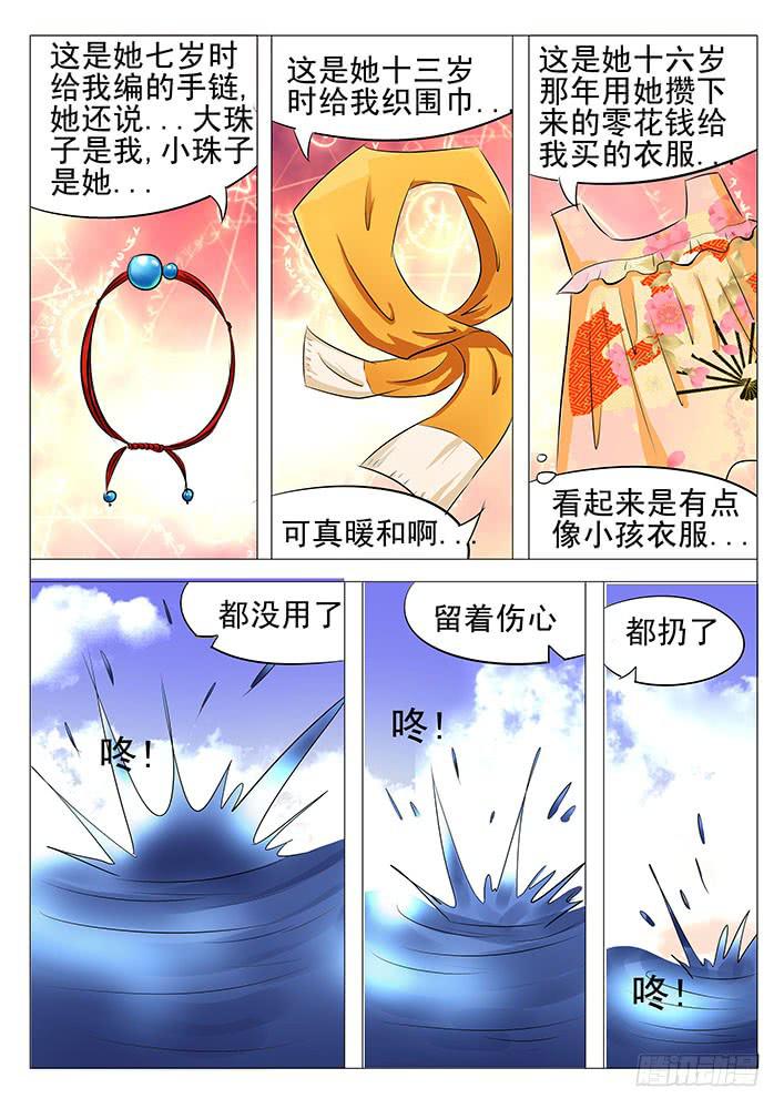 第八十九话 妈妈-第90话