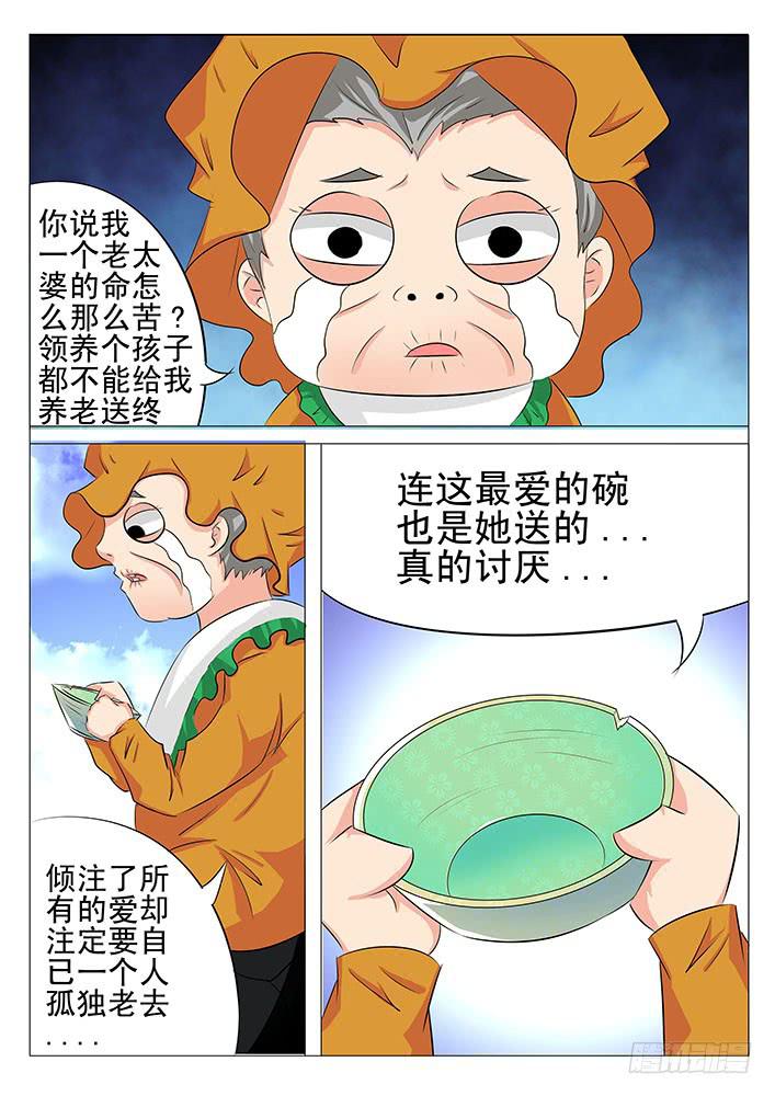 第八十九话 妈妈-第90话