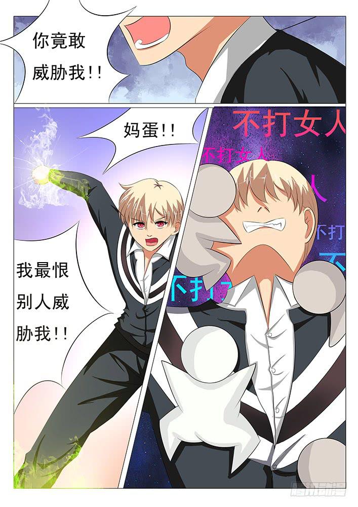 第十话 背后的神秘人-第10话