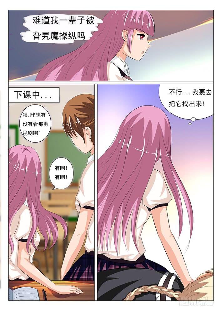 第十话 背后的神秘人-第10话