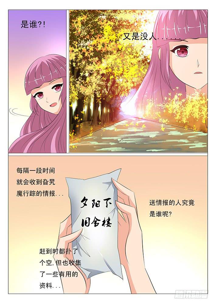 第十话 背后的神秘人-第10话