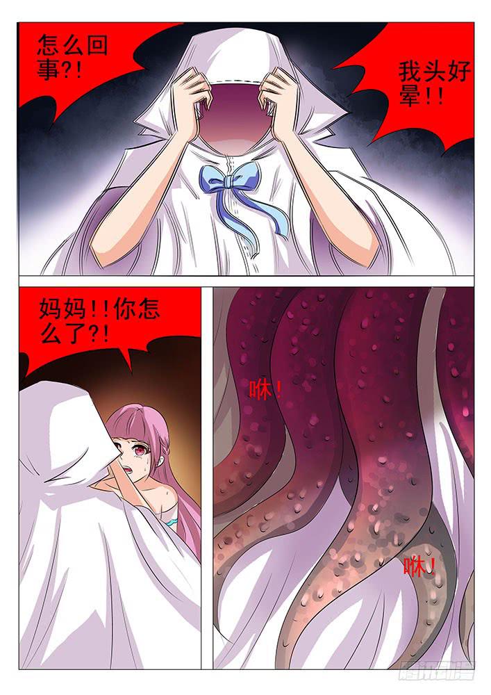 第九十一话 有毒的蓝泪-第92话