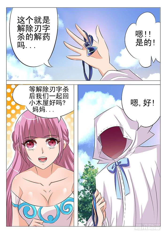 第九十一话 有毒的蓝泪-第92话