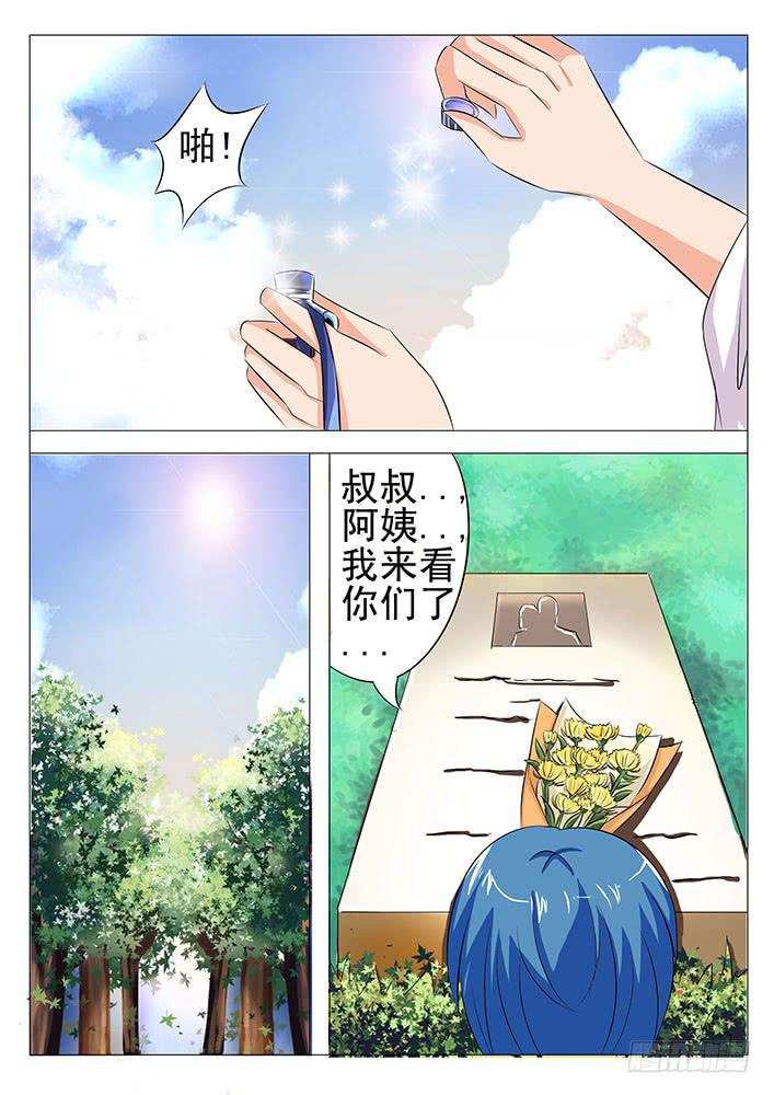 第九十一话 有毒的蓝泪-第92话