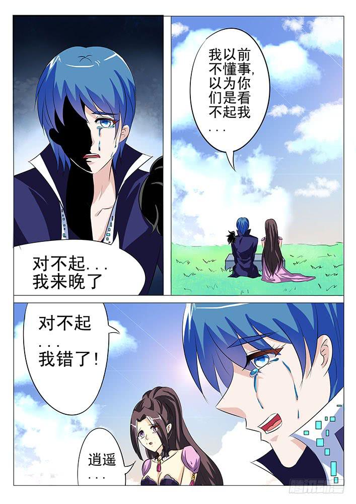 第九十一话 有毒的蓝泪-第92话