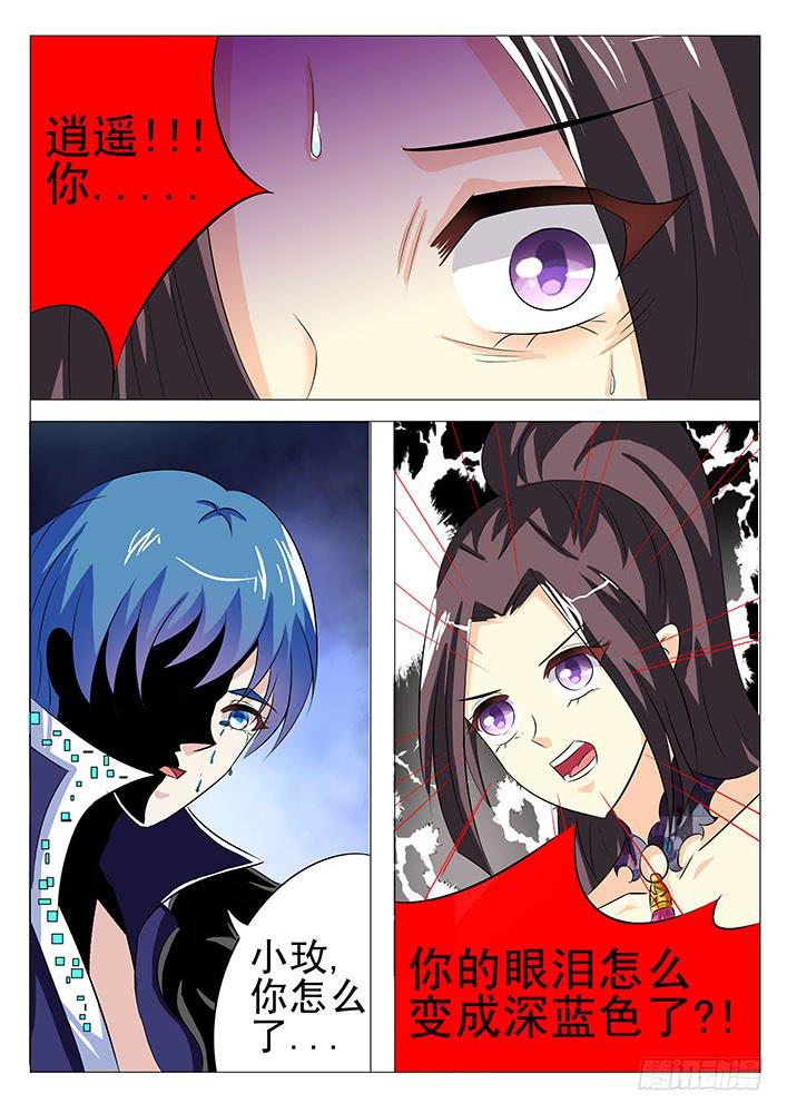 第九十一话 有毒的蓝泪-第92话