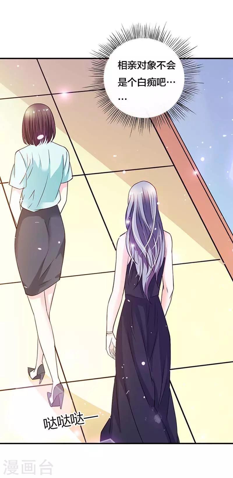 第2话 相亲对象不会是个白痴吧-第2话