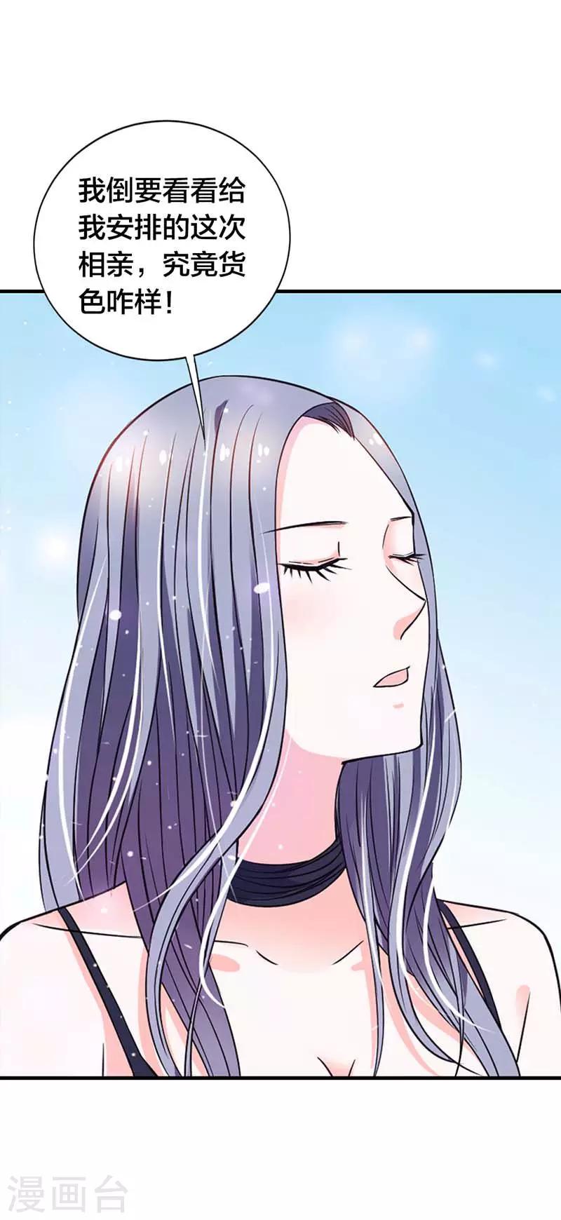 第2话 相亲对象不会是个白痴吧-第2话