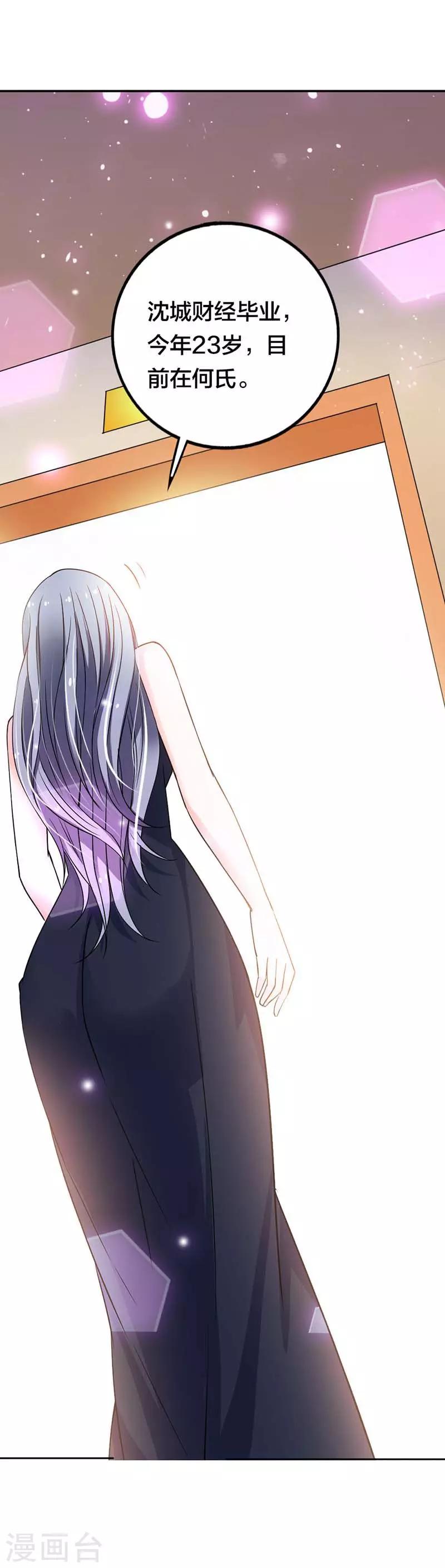 第2话 相亲对象不会是个白痴吧-第2话