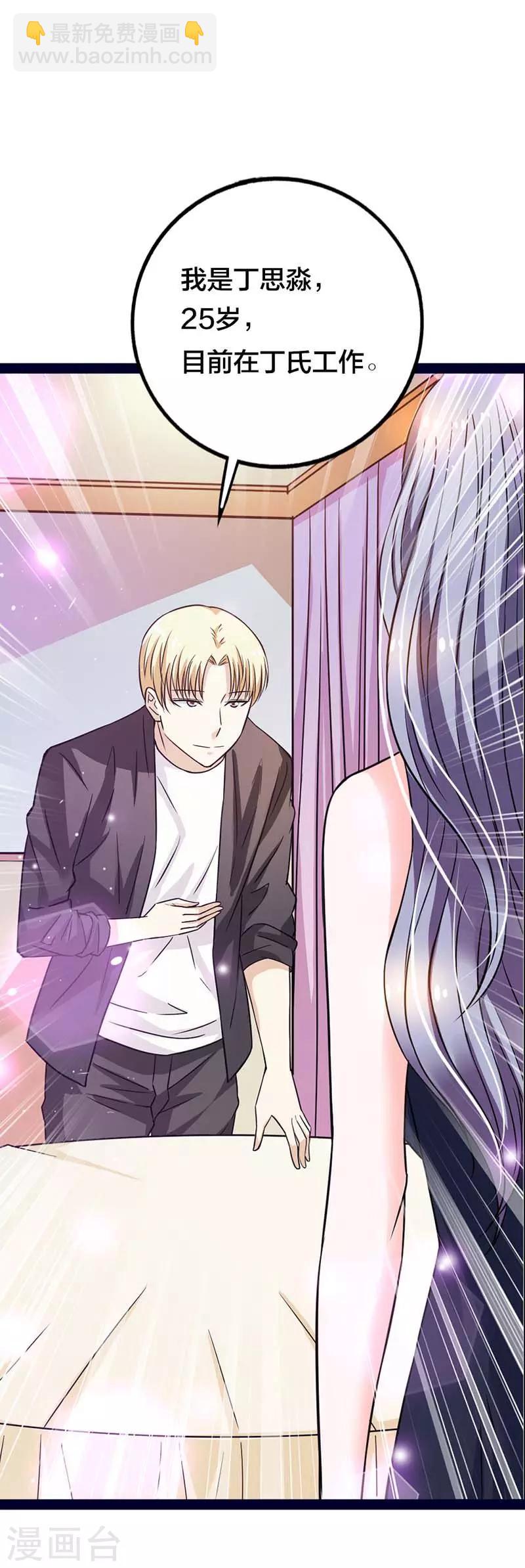 第2话 相亲对象不会是个白痴吧-第2话