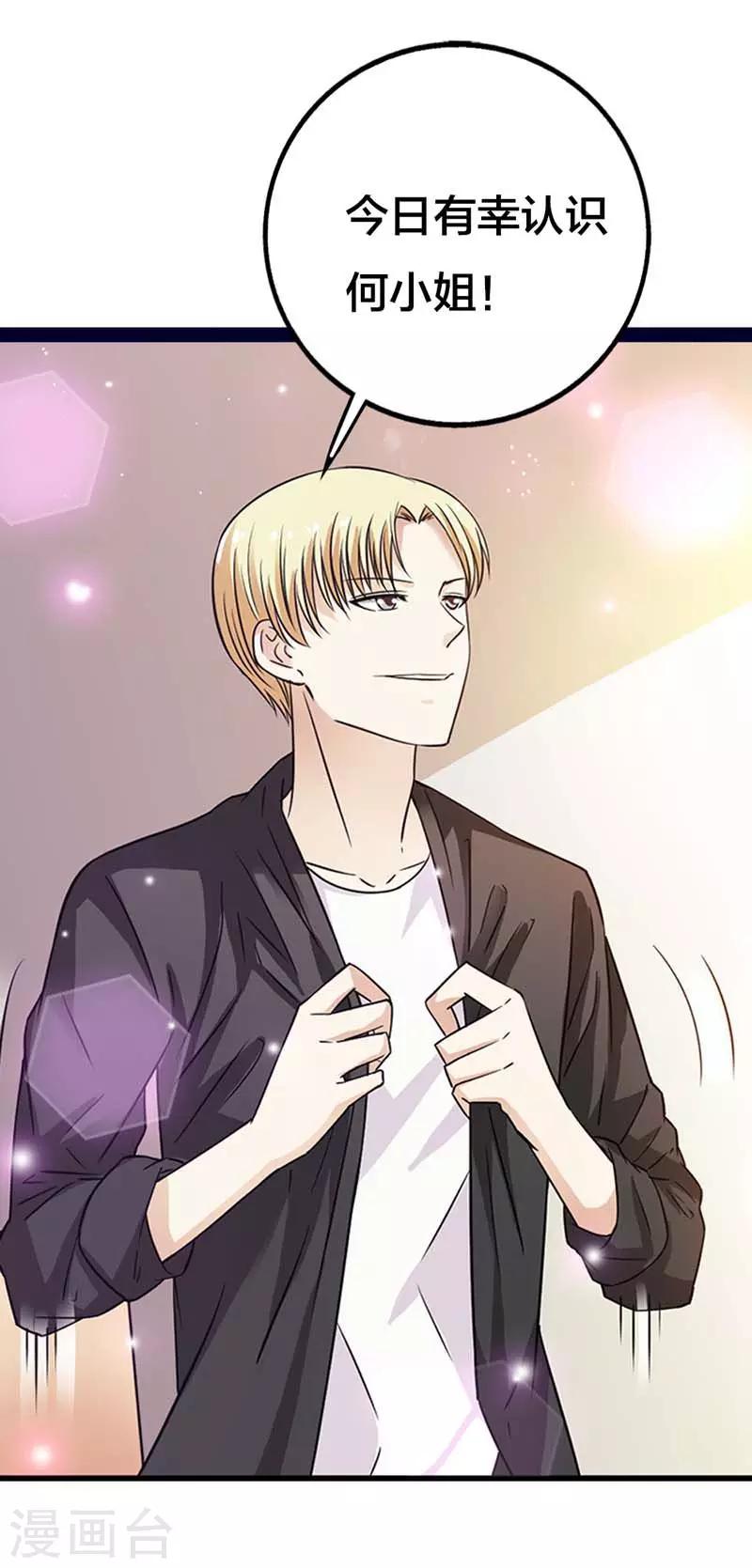 第2话 相亲对象不会是个白痴吧-第2话