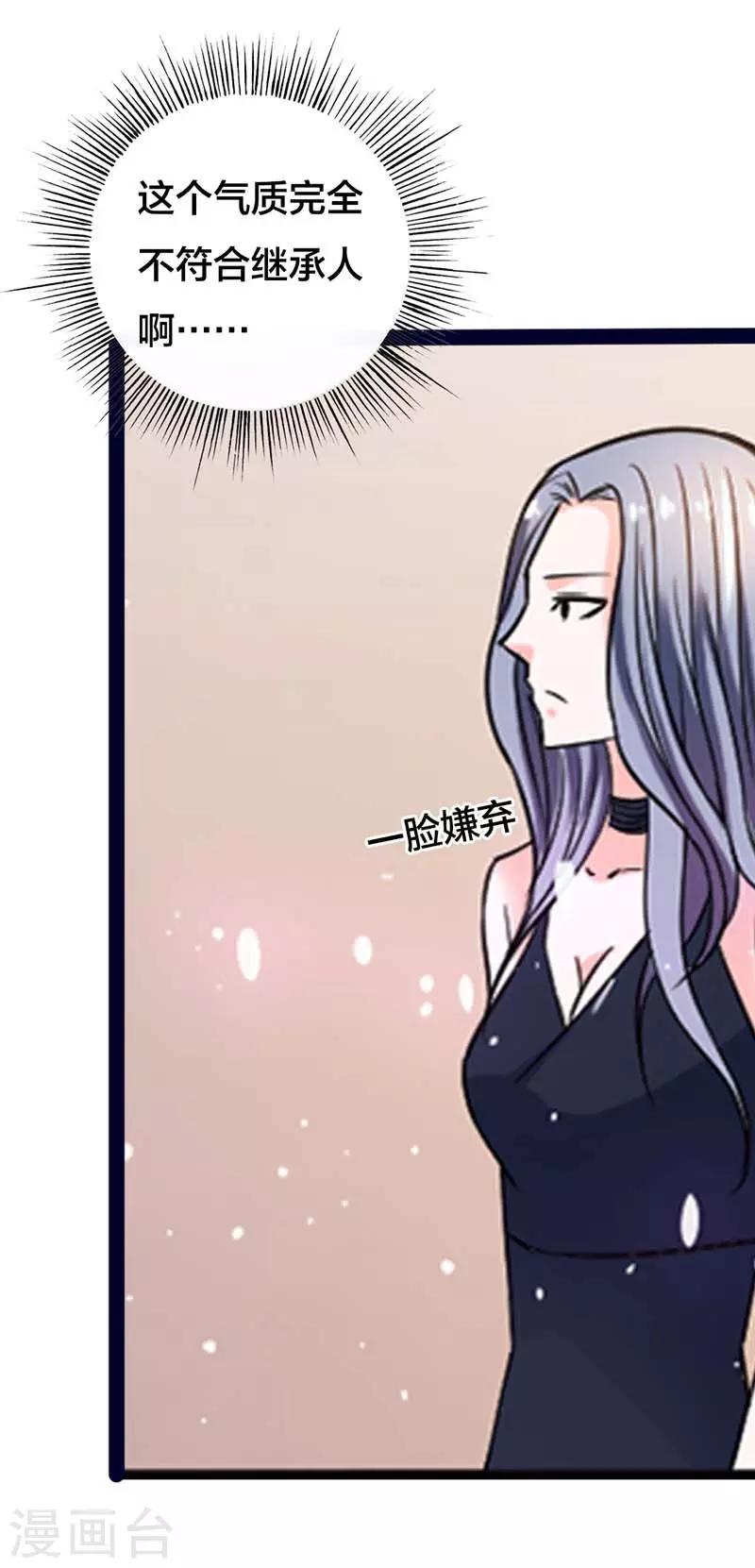 第2话 相亲对象不会是个白痴吧-第2话