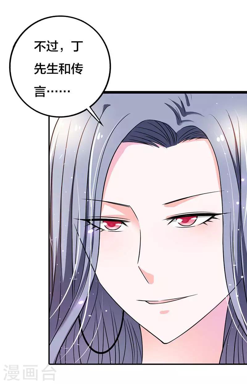 第2话 相亲对象不会是个白痴吧-第2话