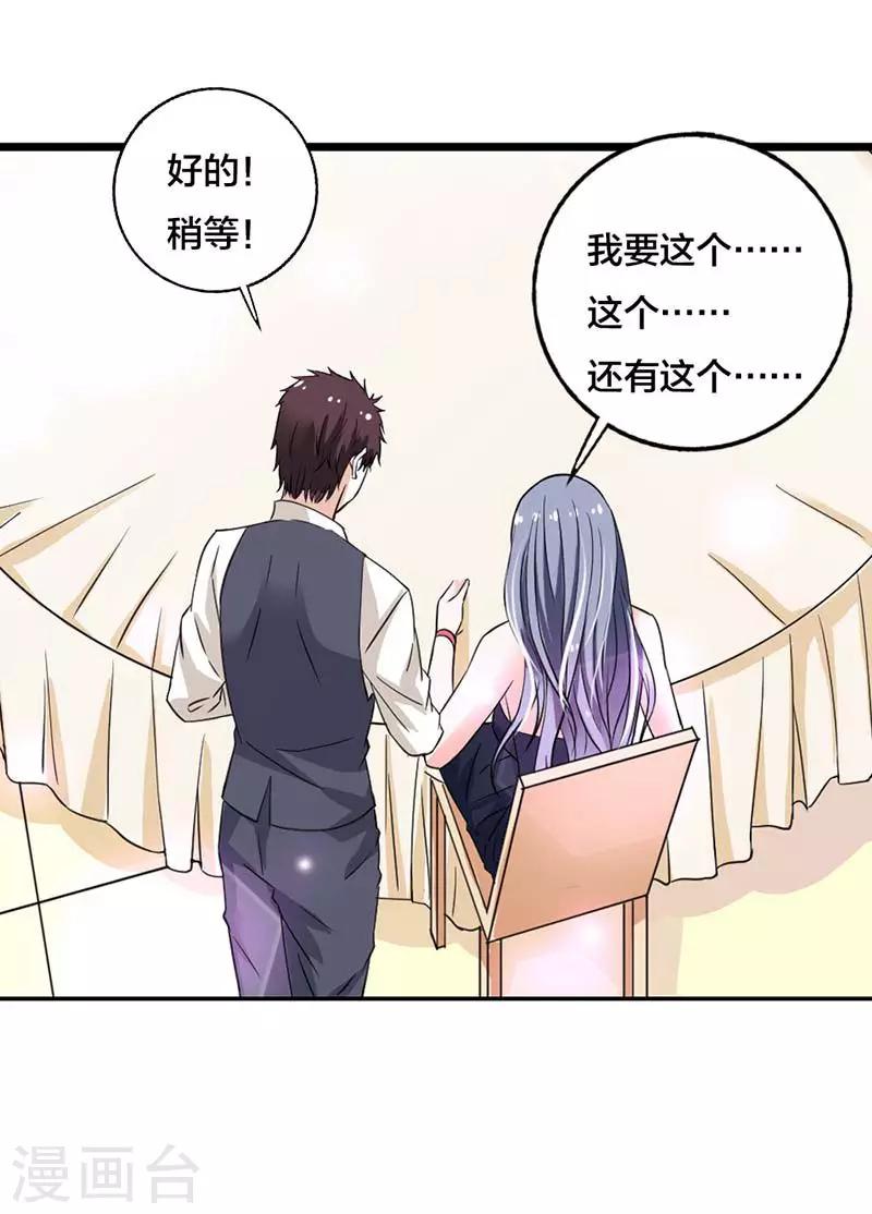 第2话 相亲对象不会是个白痴吧-第2话