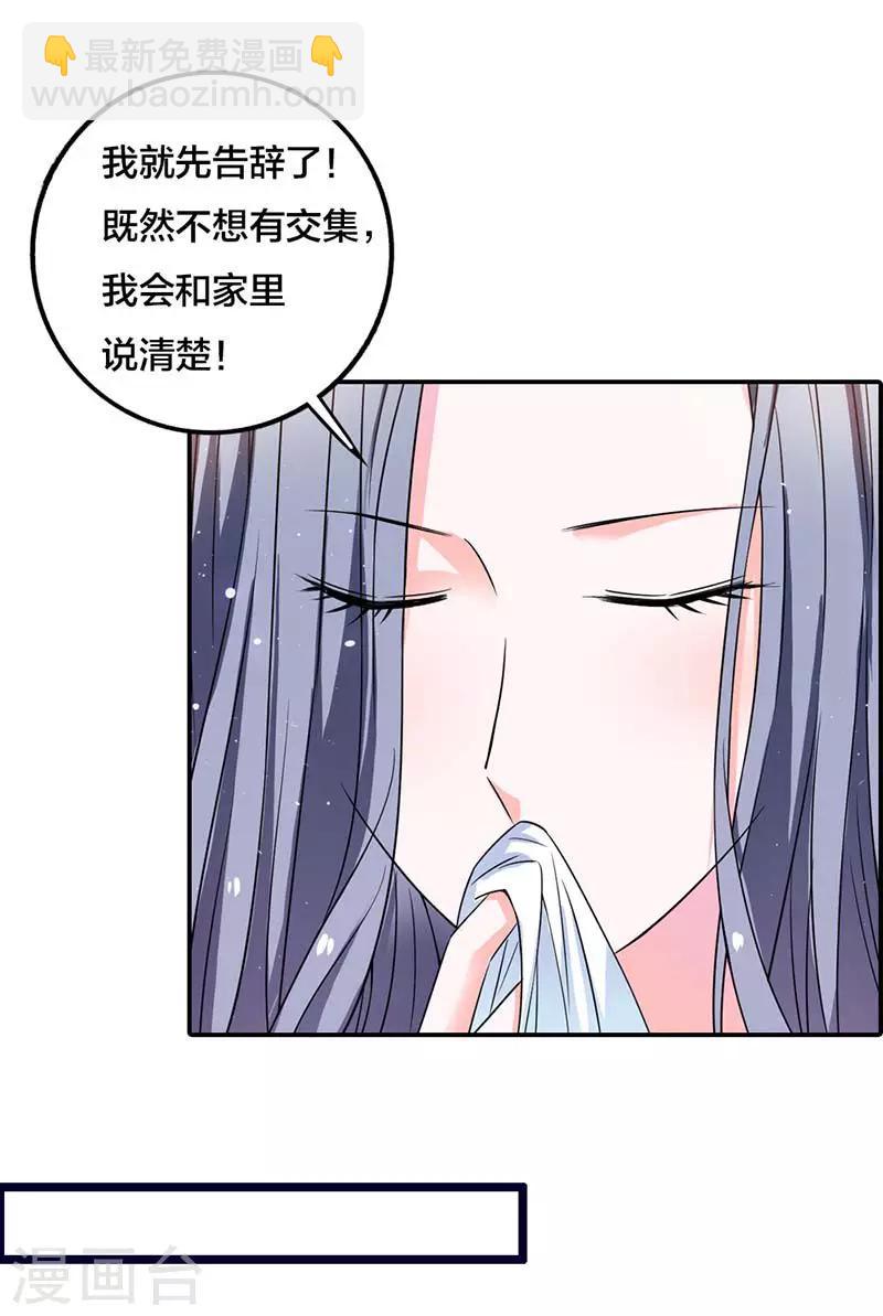 第2话 相亲对象不会是个白痴吧-第2话