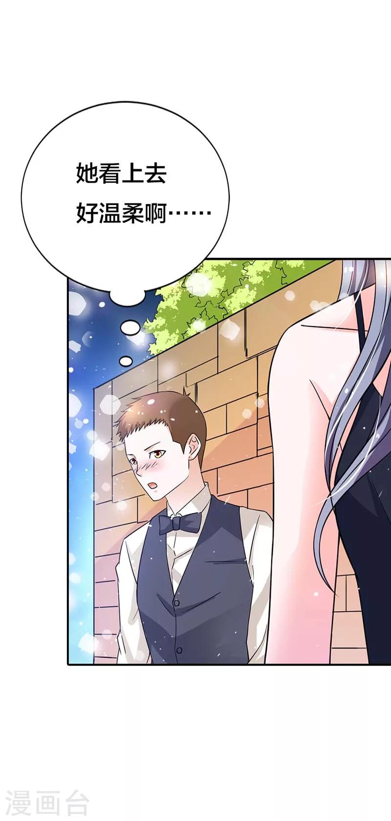 第2话 相亲对象不会是个白痴吧-第2话