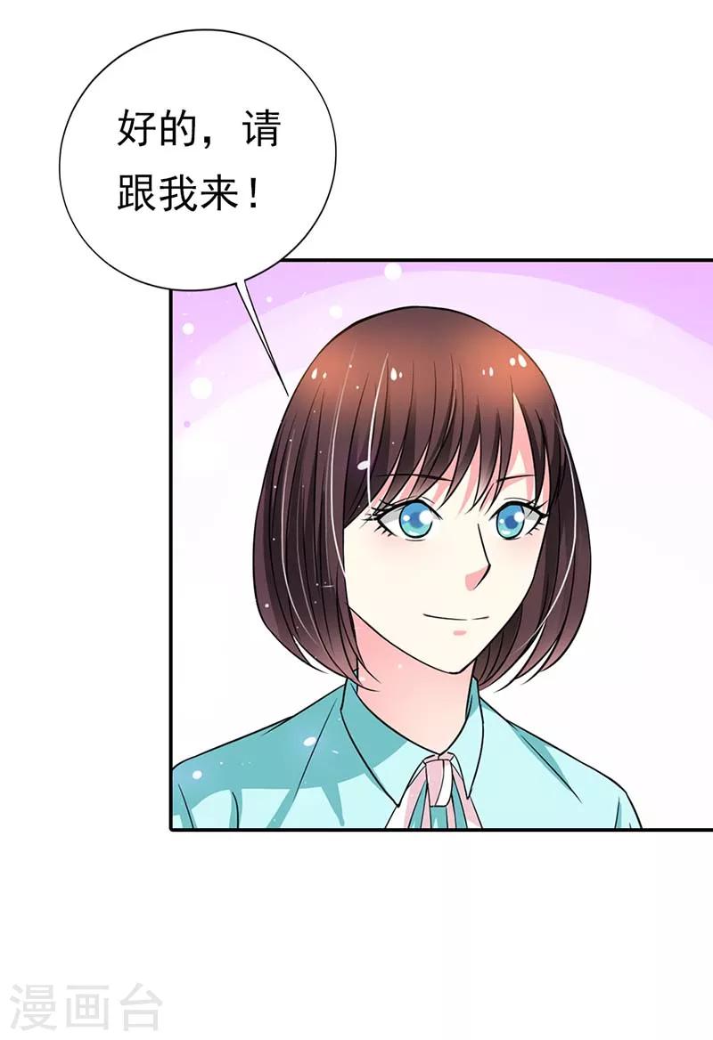 第2话 相亲对象不会是个白痴吧-第2话