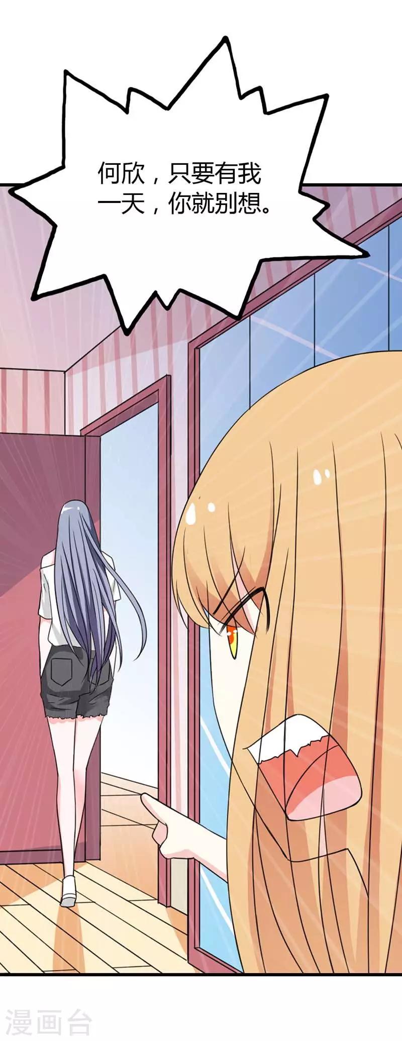 第12话 插足你的恋情-第12话