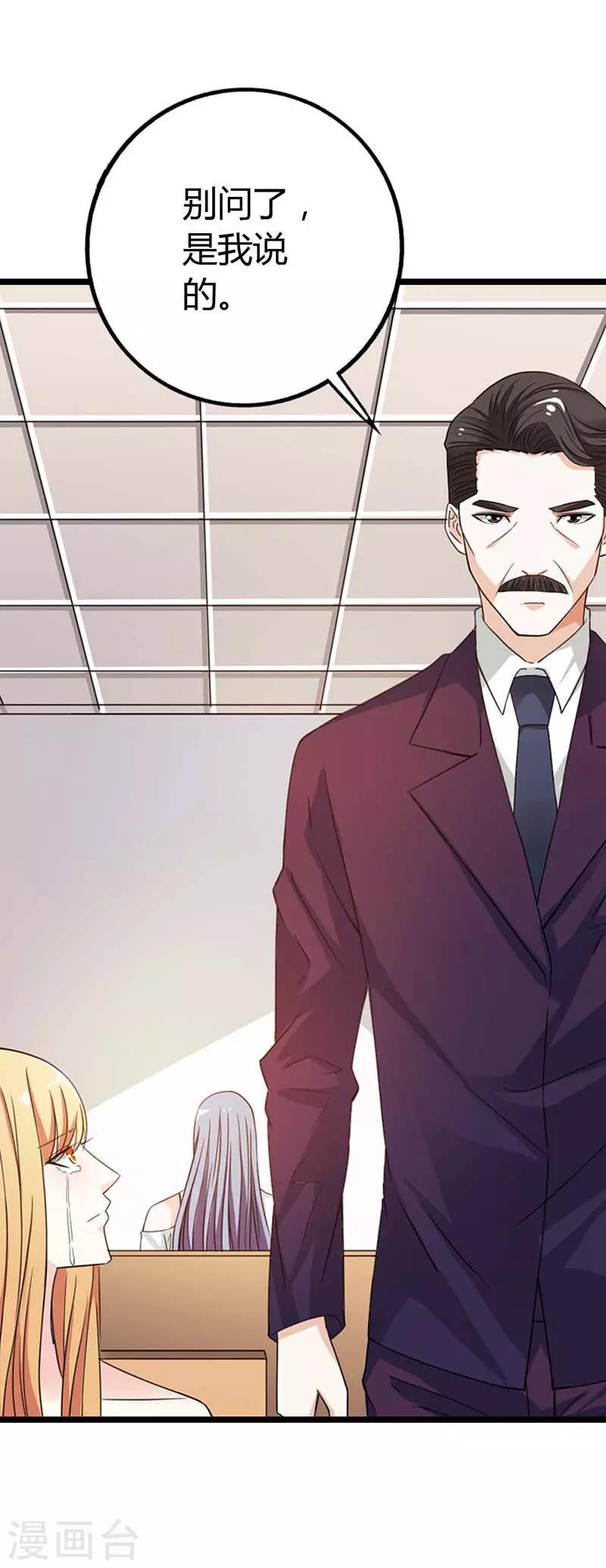 第12话 插足你的恋情-第12话