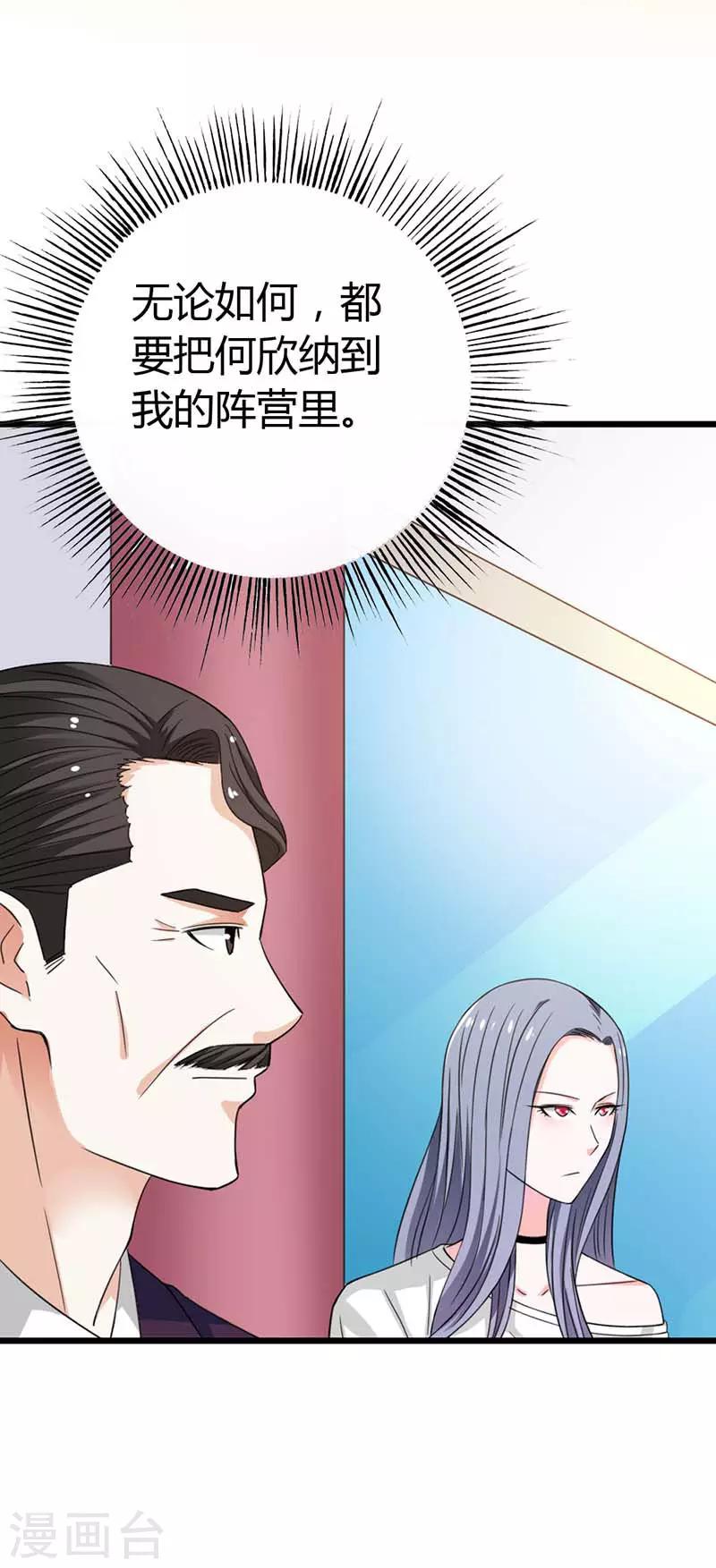 第12话 插足你的恋情-第12话