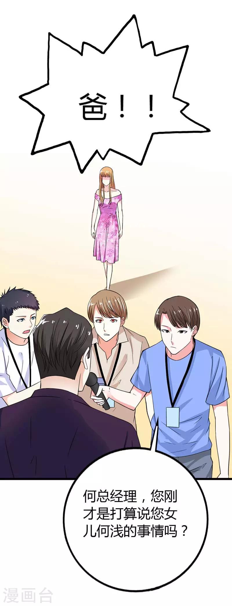 第12话 插足你的恋情-第12话