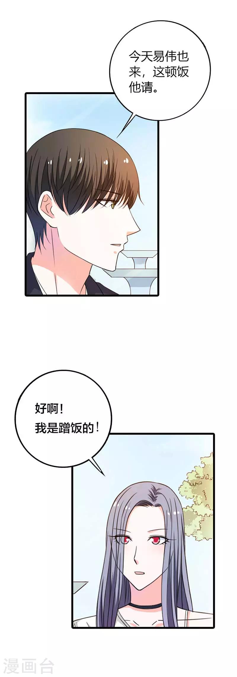 第14话 你是不是对我有什么误会？-第14话