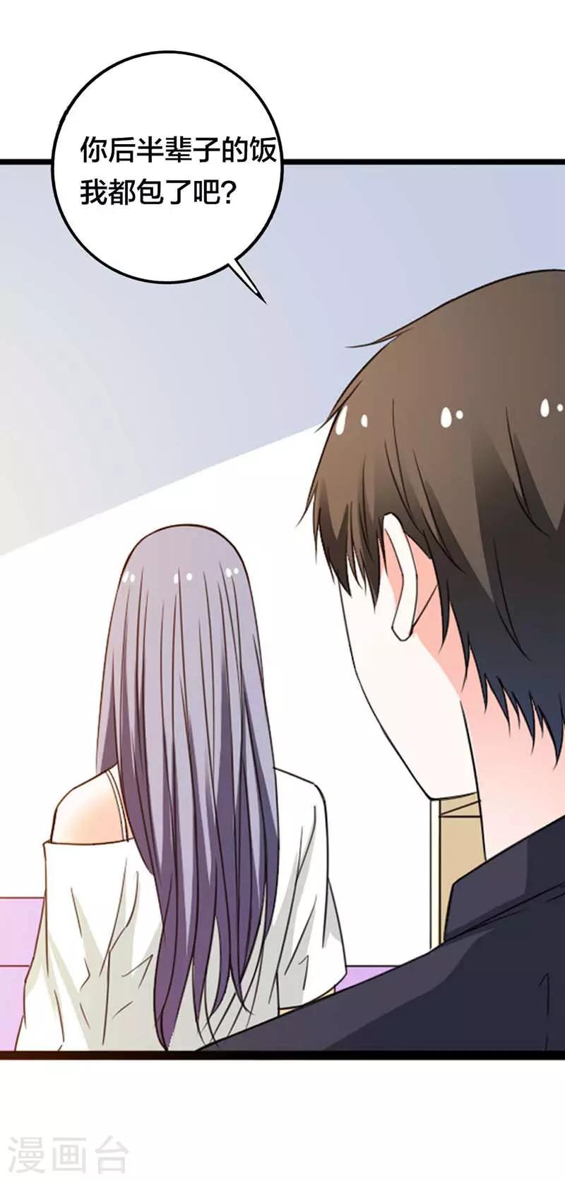 第14话 你是不是对我有什么误会？-第14话