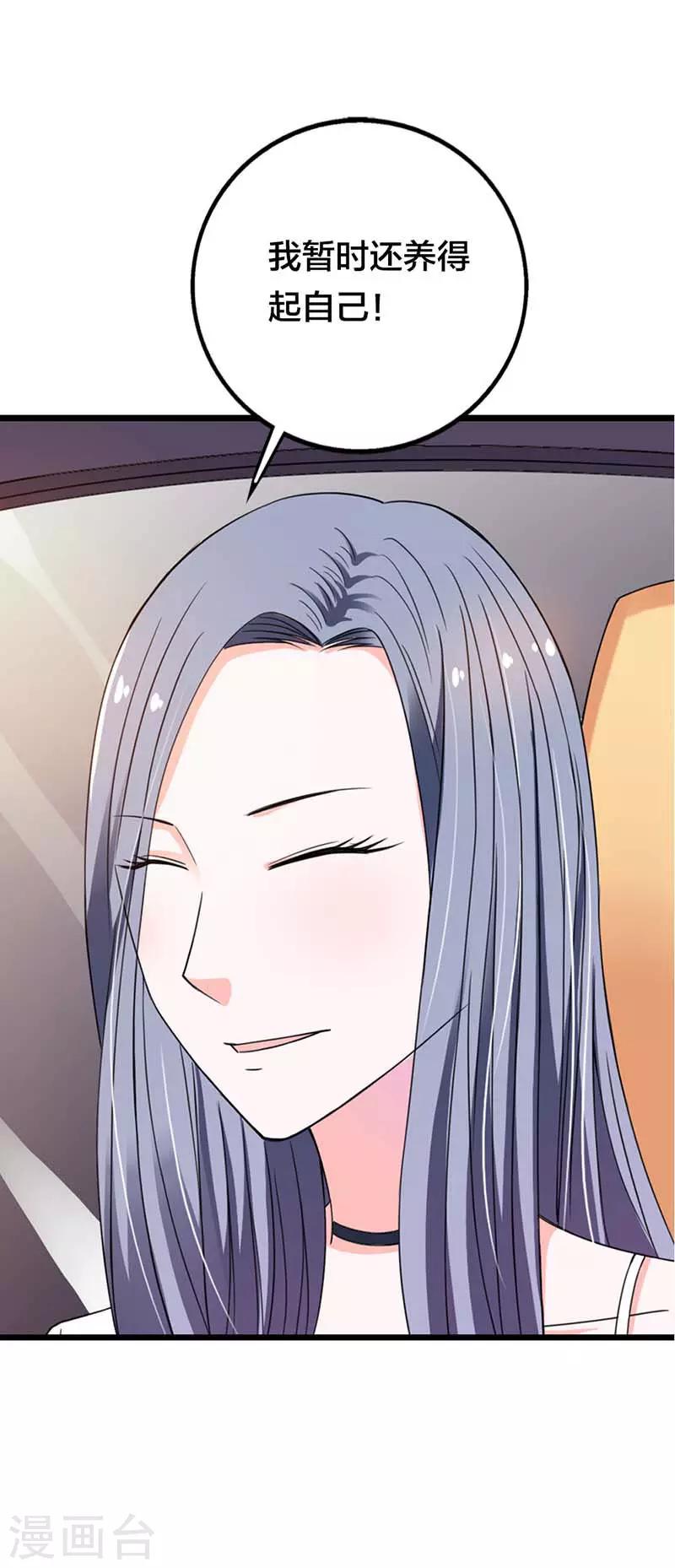 第14话 你是不是对我有什么误会？-第14话