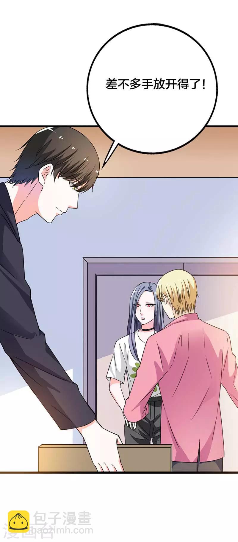 第14话 你是不是对我有什么误会？-第14话