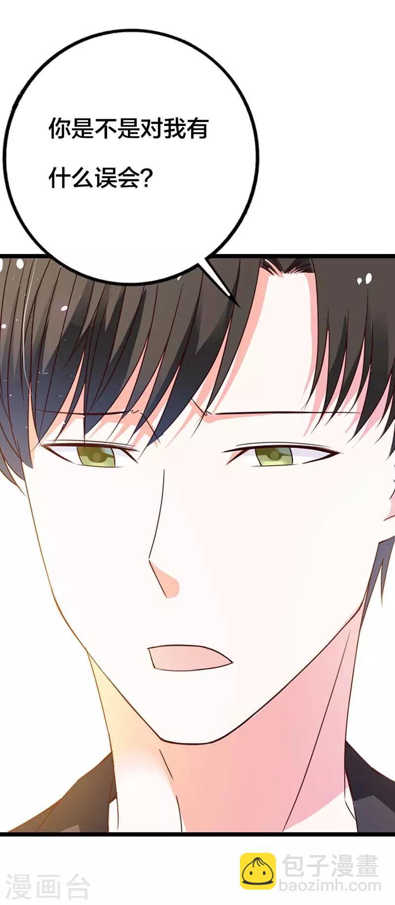 第14话 你是不是对我有什么误会？-第14话