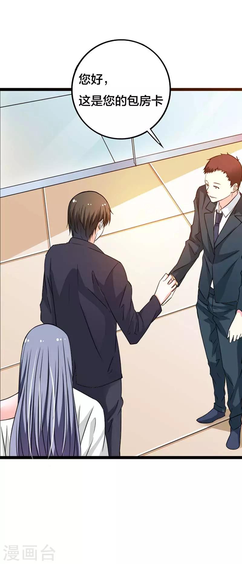 第14话 你是不是对我有什么误会？-第14话