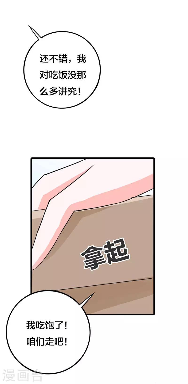 第16话 和你在一起我有安全感-第16话