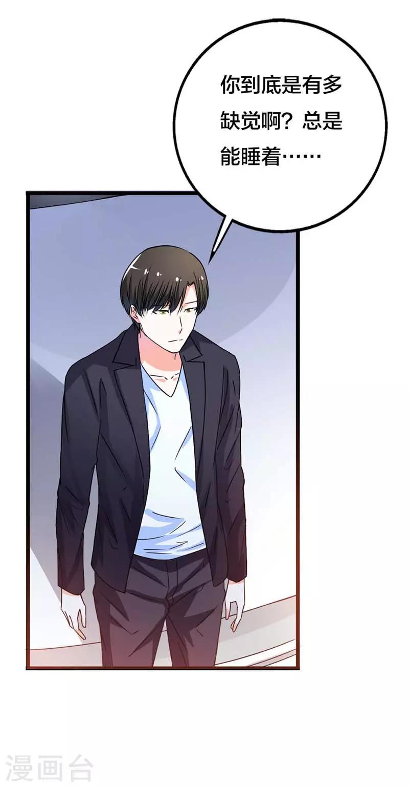 第16话 和你在一起我有安全感-第16话