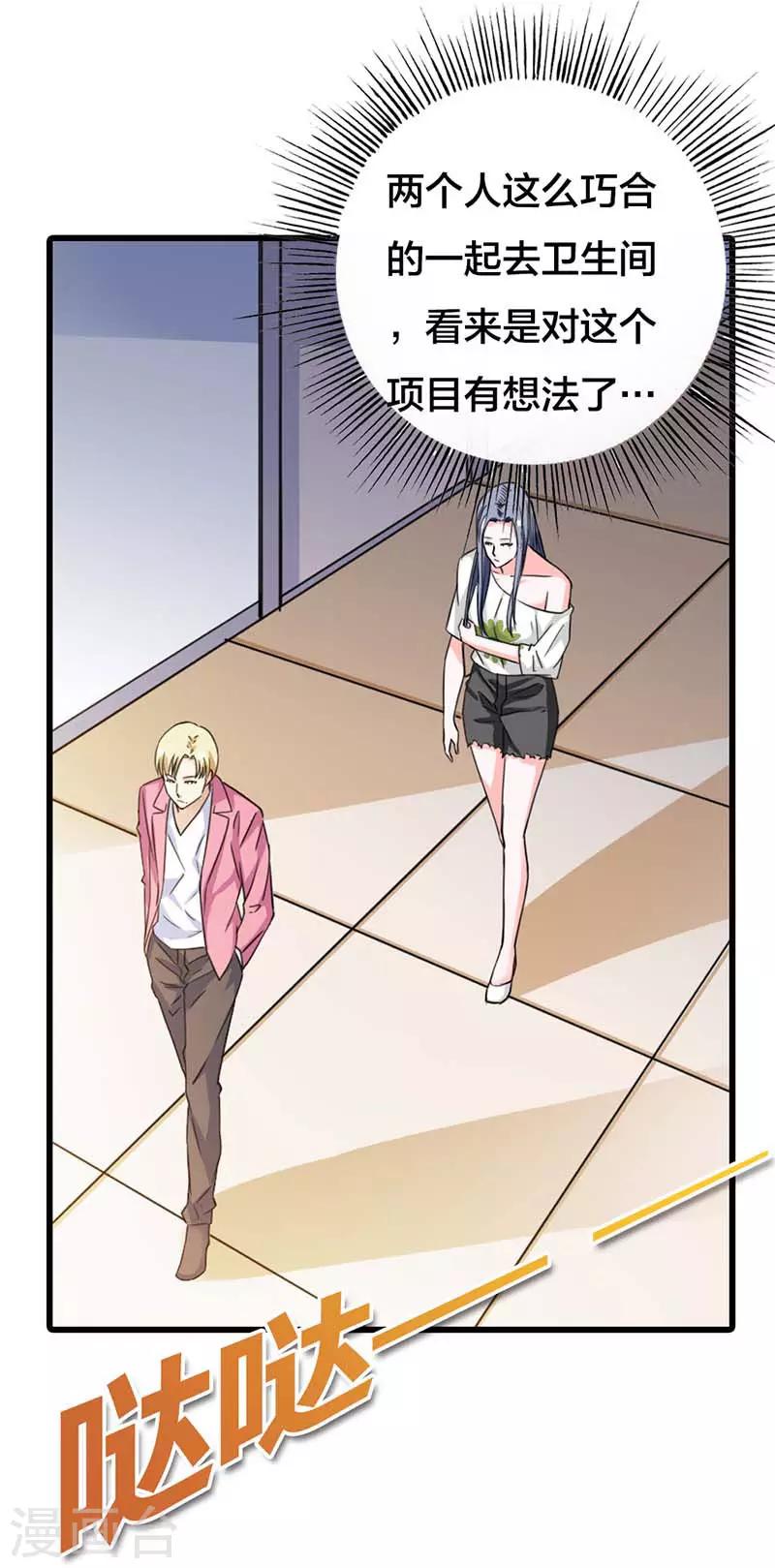 第16话 和你在一起我有安全感-第16话