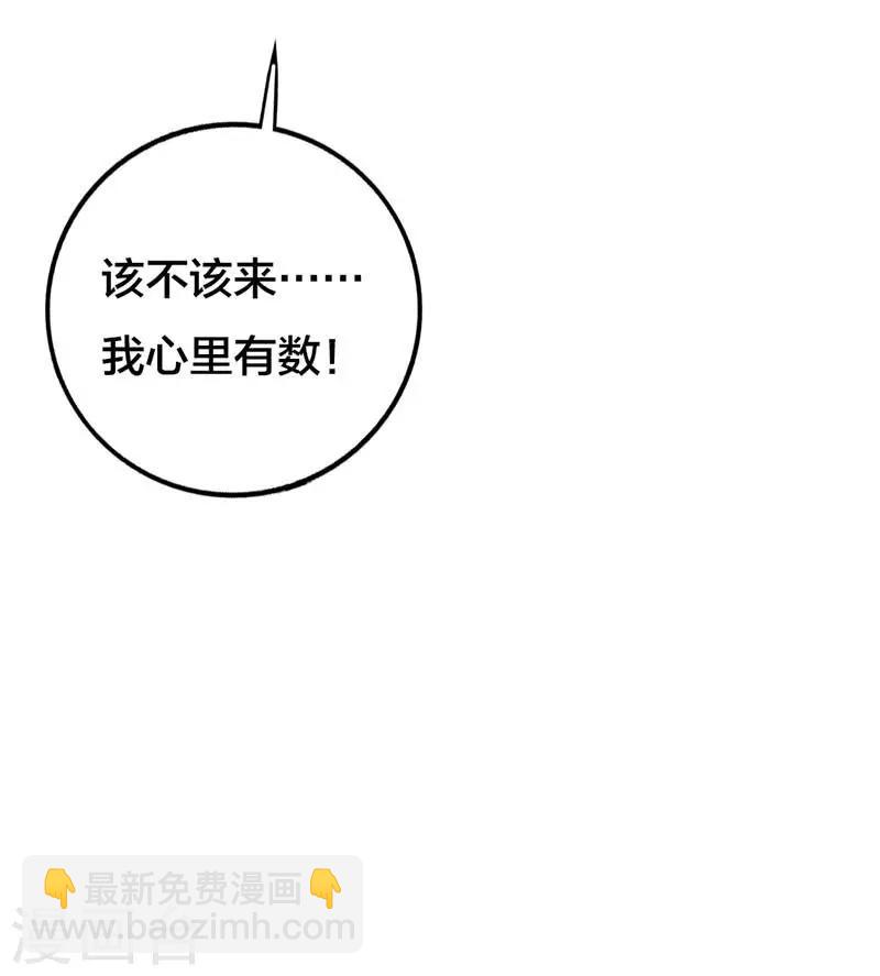 第16话 和你在一起我有安全感-第16话