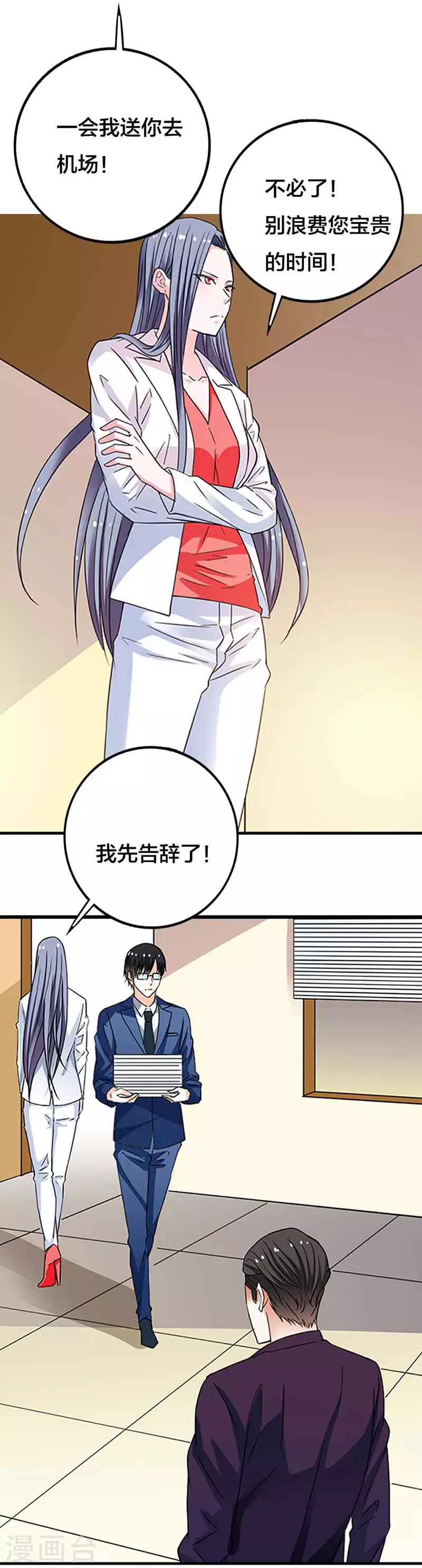 第18话 你还是不肯原谅我吗？-第18话