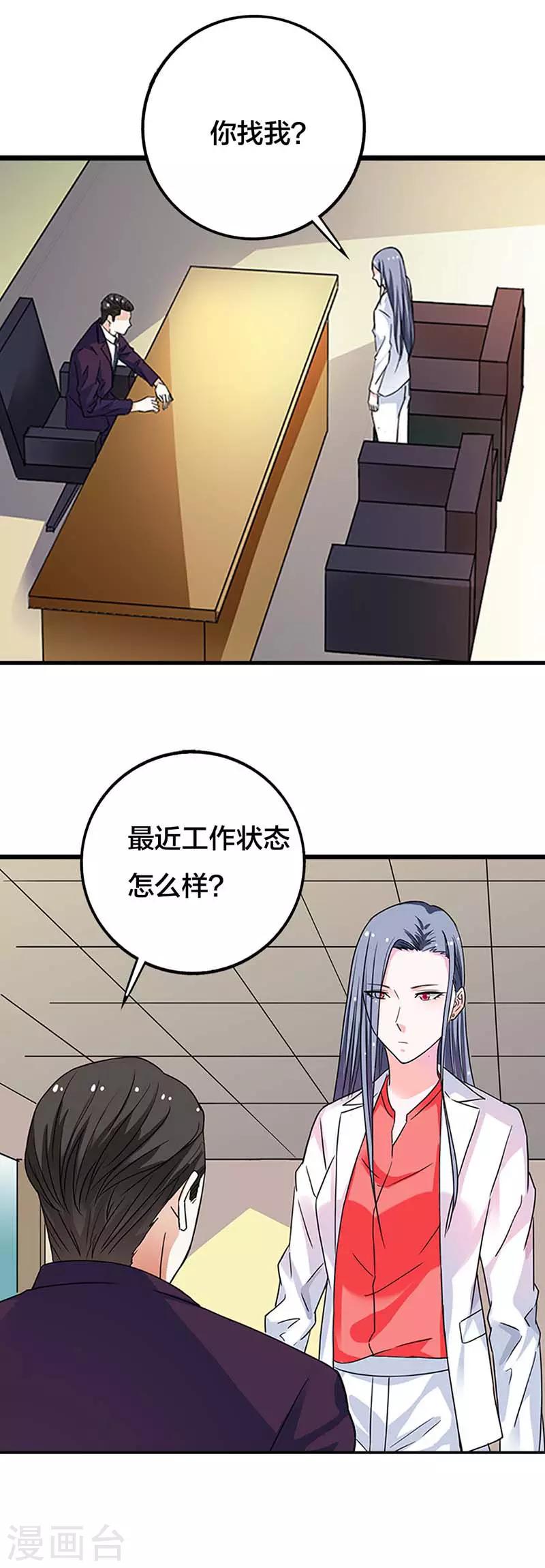 第18话 你还是不肯原谅我吗？-第18话