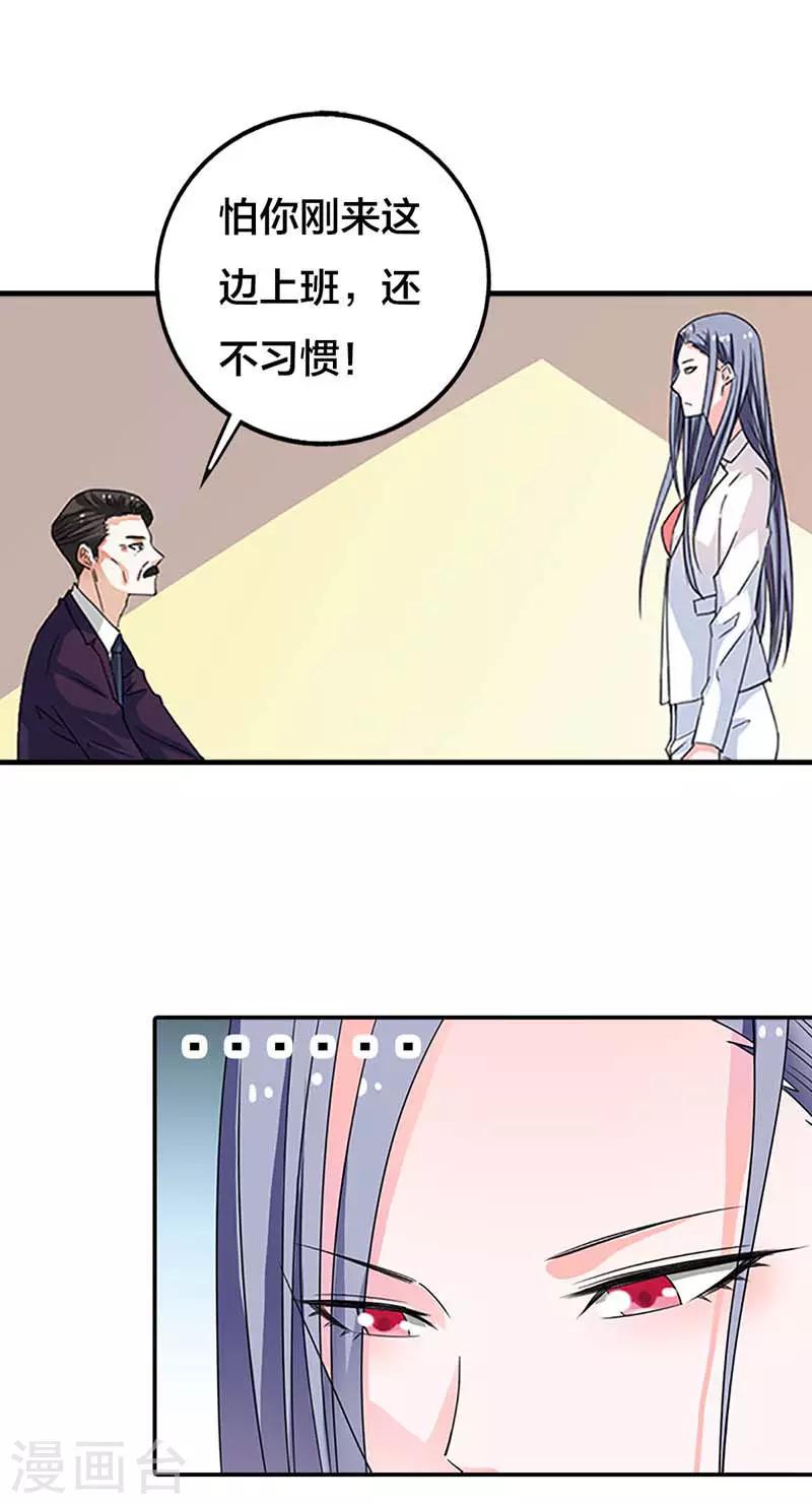 第18话 你还是不肯原谅我吗？-第18话