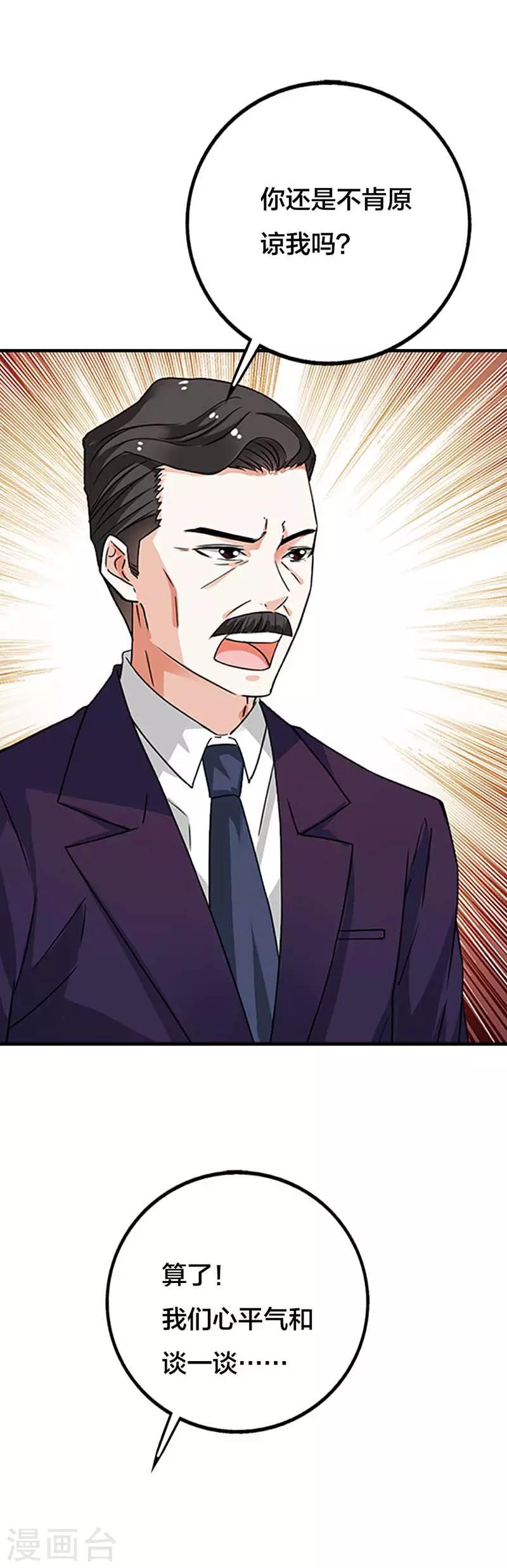 第18话 你还是不肯原谅我吗？-第18话