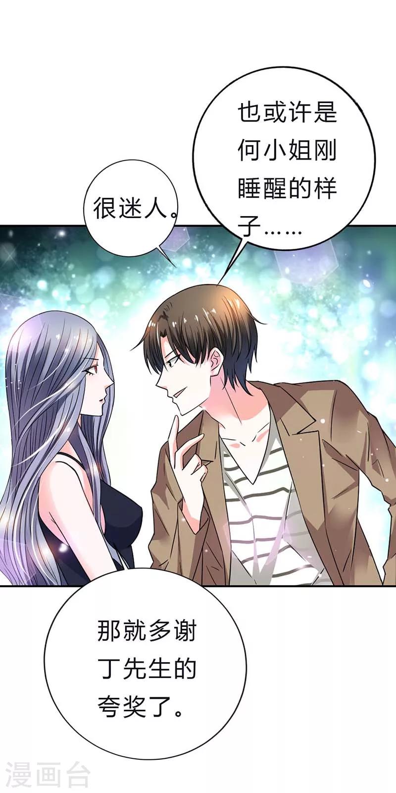 第4话 我对你很有兴趣-第4话