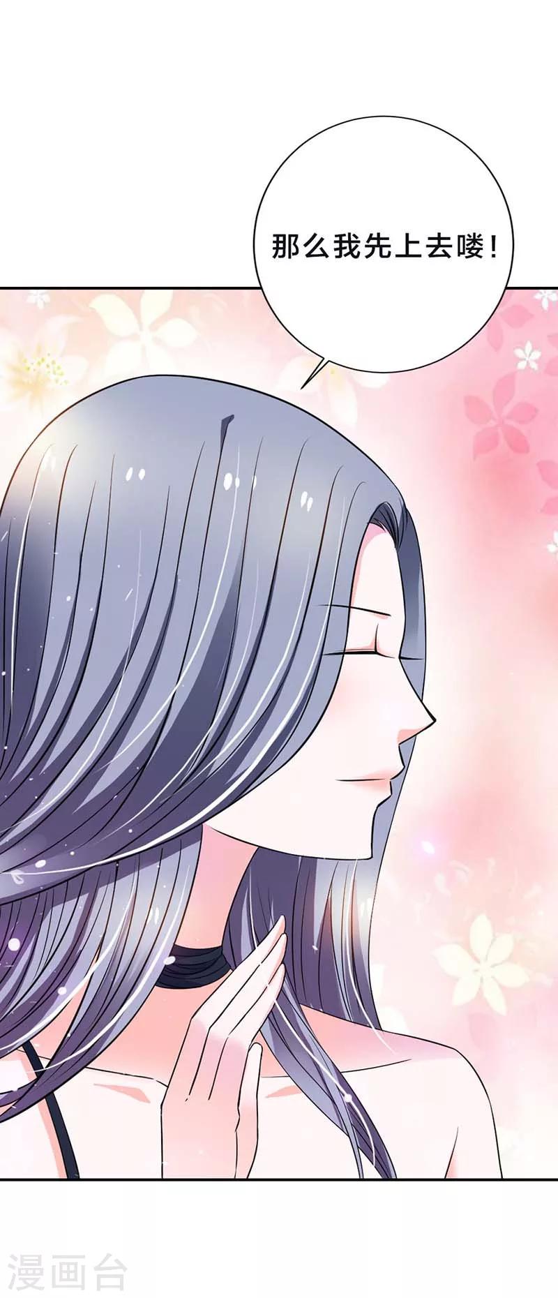 第4话 我对你很有兴趣-第4话