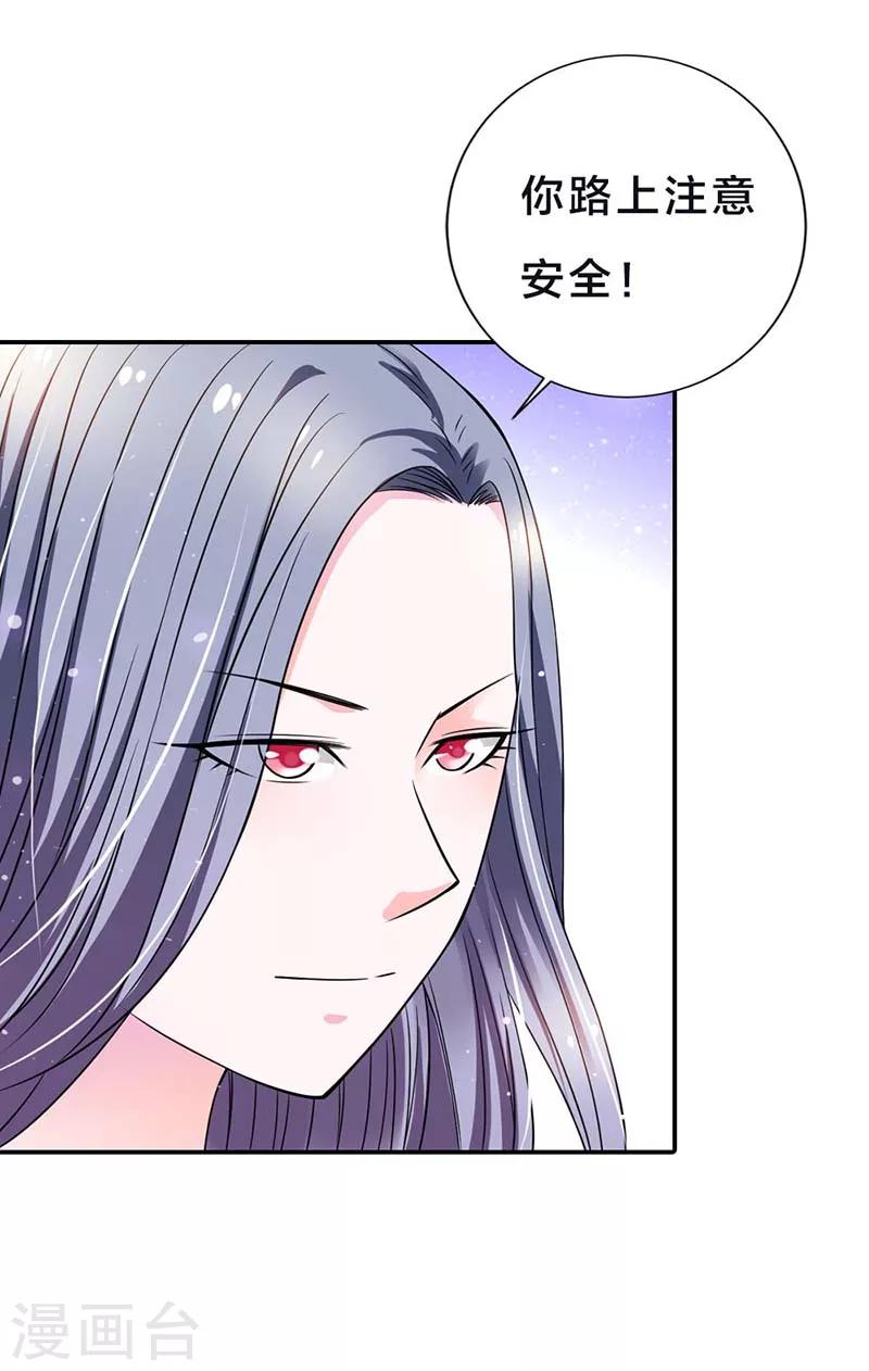 第4话 我对你很有兴趣-第4话