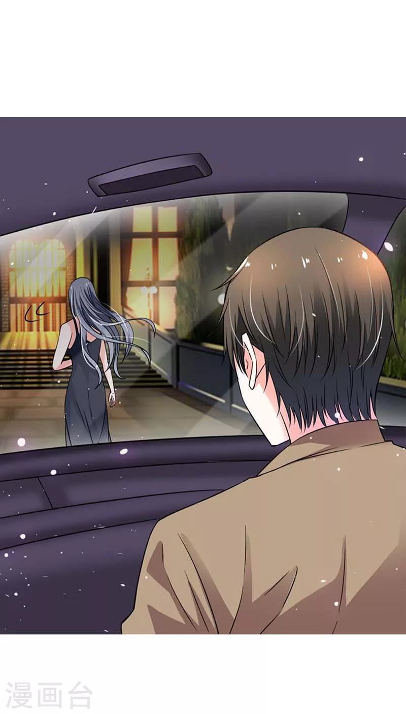 第4话 我对你很有兴趣-第4话