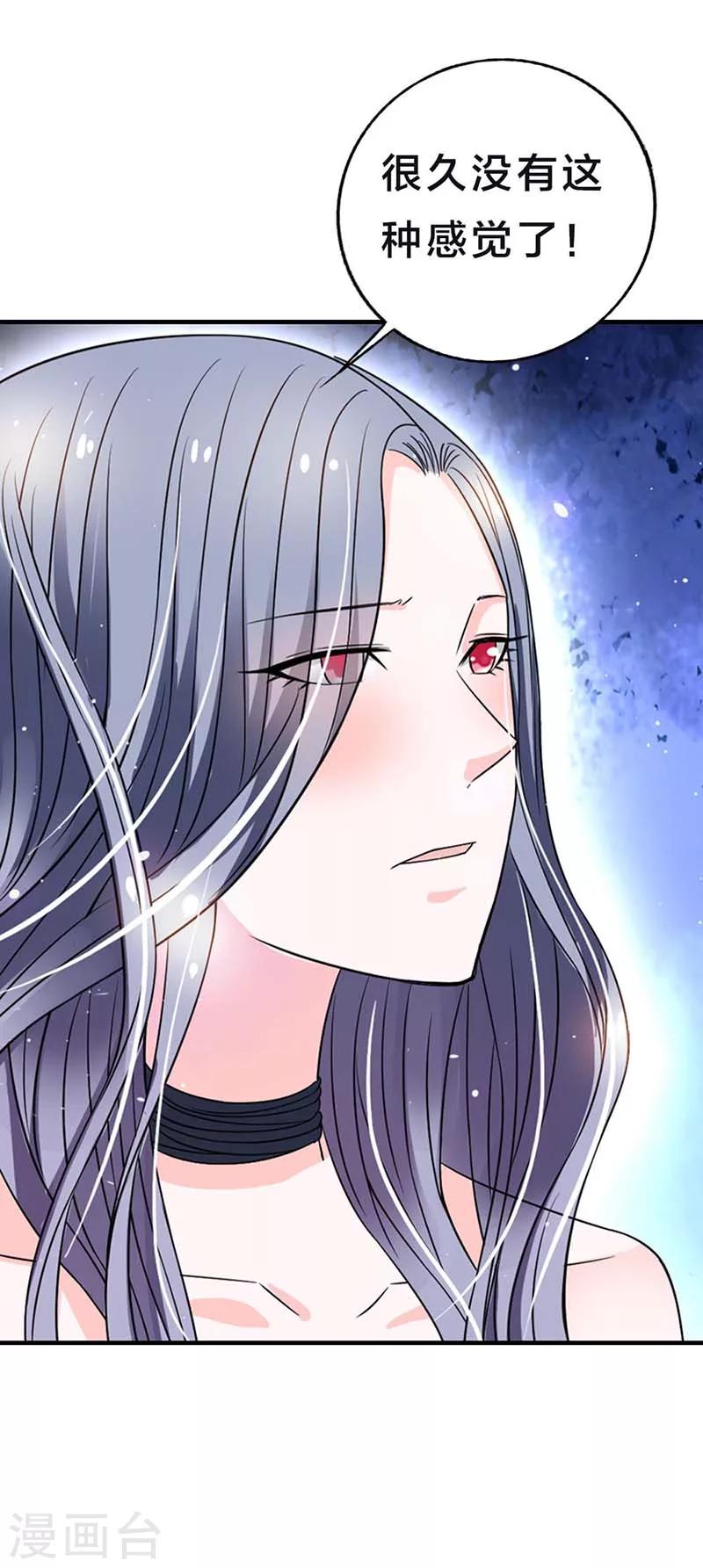 第4话 我对你很有兴趣-第4话