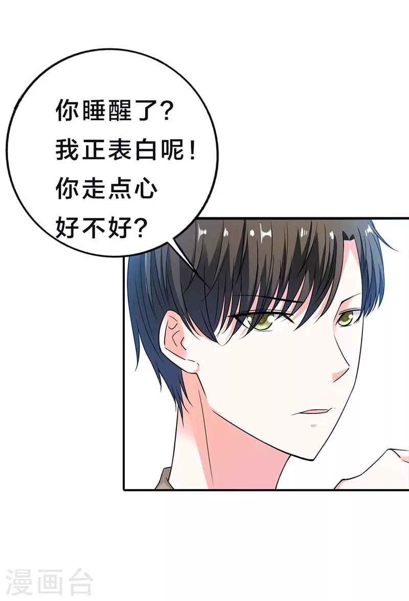 第4话 我对你很有兴趣-第4话