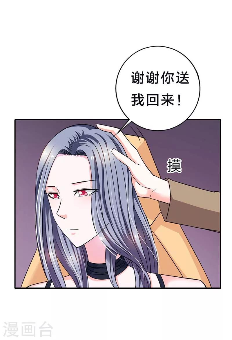 第4话 我对你很有兴趣-第4话