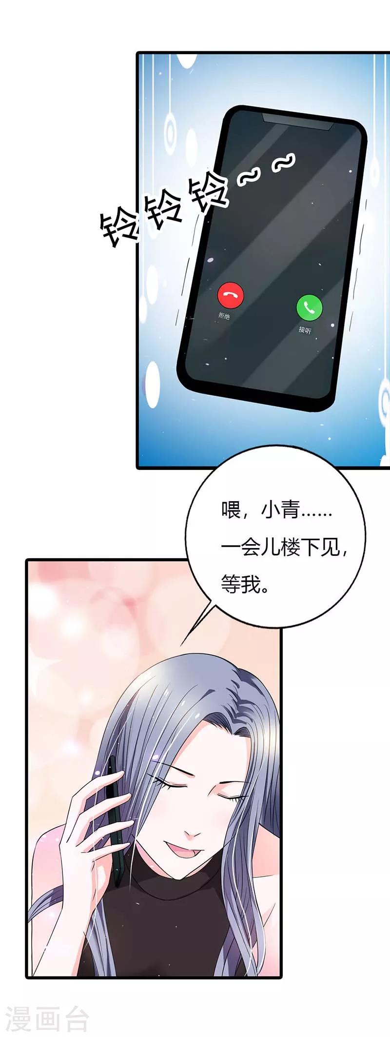 第6话 还真是个发光体啊-第6话