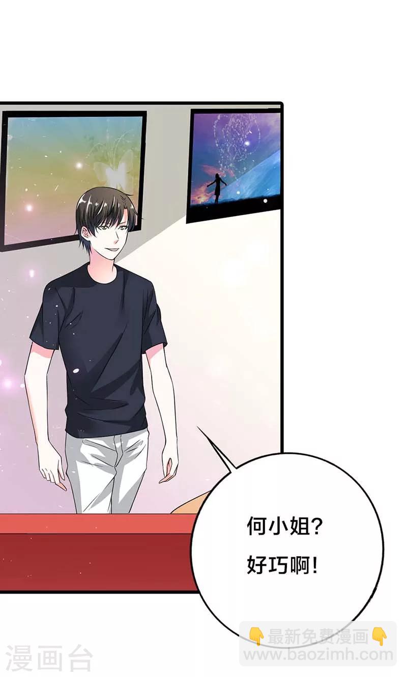 第6话 还真是个发光体啊-第6话