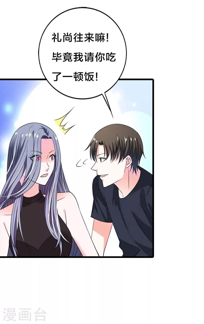 第6话 还真是个发光体啊-第6话