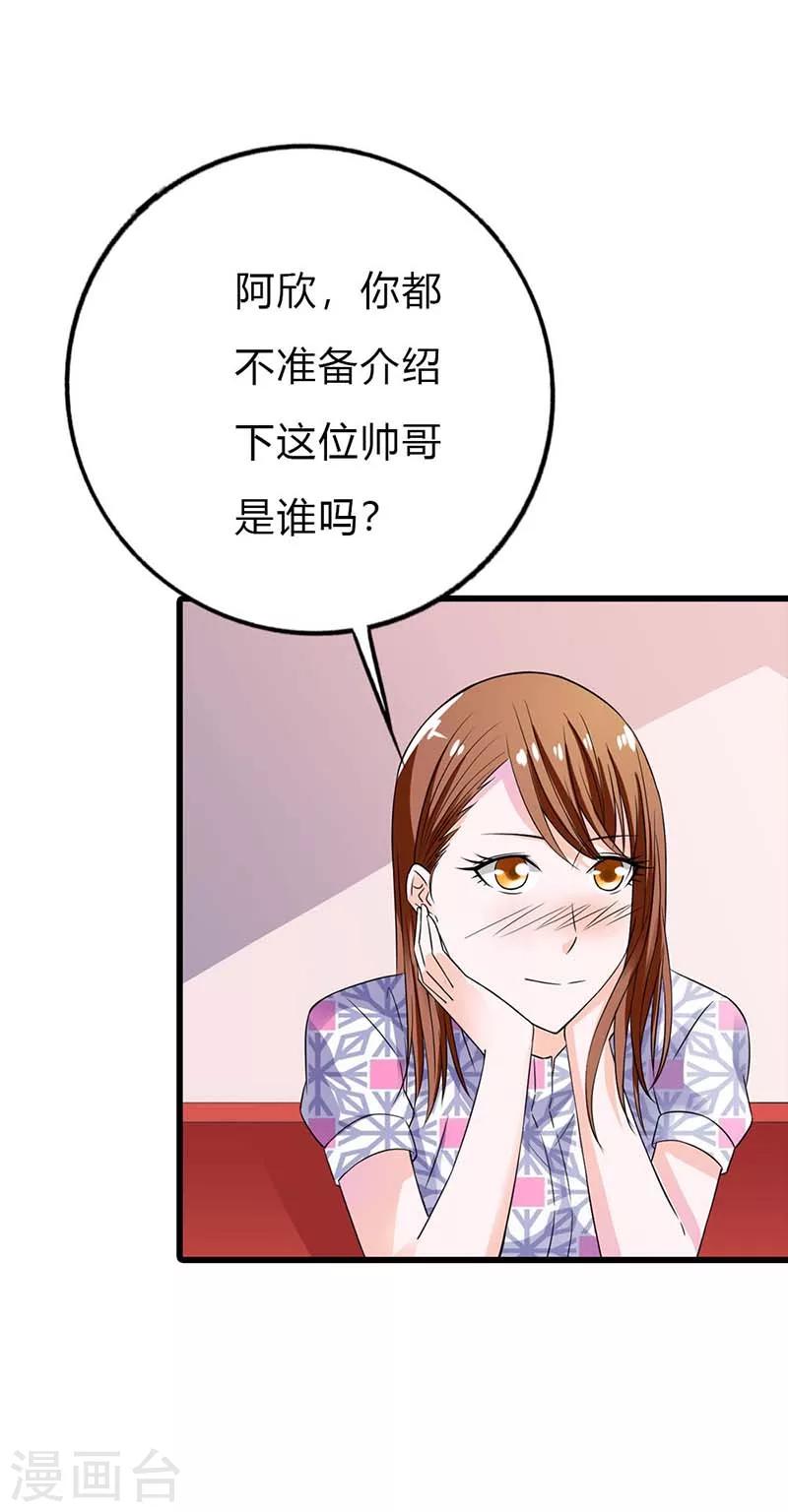 第6话 还真是个发光体啊-第6话